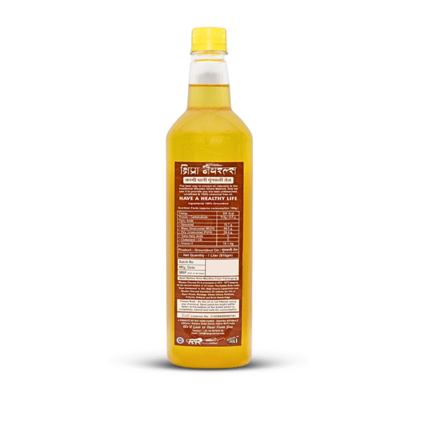 Second image of Groundnut Oil